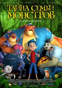 Тайна семьи монстров / Monster Island (2017) мультфильм скачать через торрет бесплатно в хорошем качестве