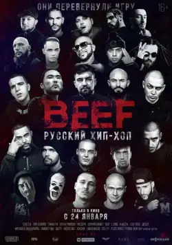 BEEF: Русский хип-хоп (2019) cериал скачать через торрет бесплатно в хорошем качестве