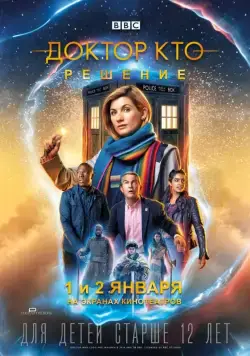 Доктор Кто: Решение / Doctor Who: Resolution (2019) фильм скачать через торрет бесплатно в хорошем качестве