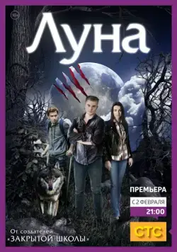 Луна (2014) cериал скачать через торрет бесплатно в хорошем качестве