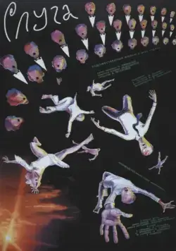 Слуга (1988) cериал скачать через торрет бесплатно в хорошем качестве