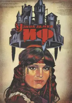 Узник замка Иф (1988) cериал скачать через торрет бесплатно в хорошем качестве