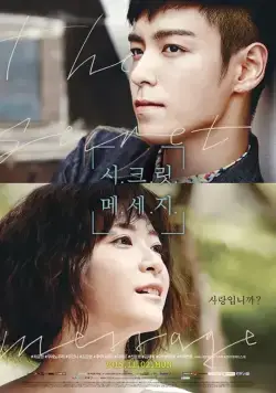 Тайное послание / Sikeurit meseji (2015) cериал скачать через торрет бесплатно в хорошем качестве