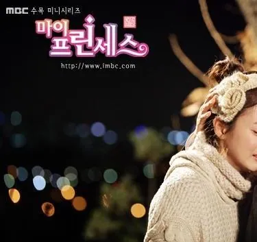 Моя принцесса (2011) 1 сезон 1-14,15,16 серия скачать торрент бесплатно Моя принцесса (2011) сериал 1-14,15,16 серию 1 сезона скачать торрент бесплатно