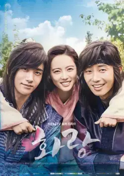 Отряд Хваран / Hwarang (2016) cериал скачать через торрет бесплатно в хорошем качестве
