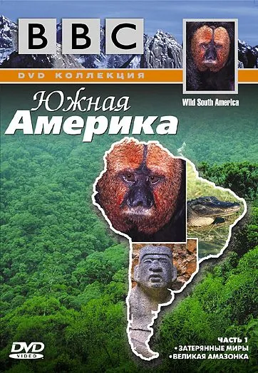 BBC: Южная Америка / Wild South America (2000) cериал скачать через торрет бесплатно в хорошем качестве