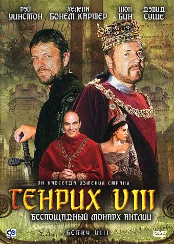 Генрих VIII / Henry VIII (2003) cериал скачать через торрет бесплатно в хорошем качестве