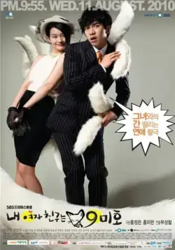 Моя девушка — кумихо / Nae yeojachinguneun gumiho (2010) сериал скачать через торрет бесплатно в хорошем качестве