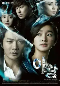 Королева амбиций / Yawang (2013) cериал скачать через торрет бесплатно в хорошем качестве