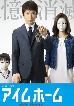 Я дома / I (2015) cериал скачать через торрет бесплатно в хорошем качестве