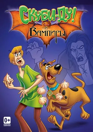 Что новенького, Скуби-Ду? / What's New, Scooby-Doo? (2002) cериал мультфильм скачать через торрет бесплатно в хорошем качестве