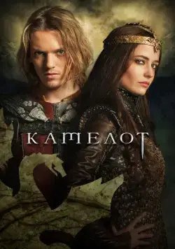 Камелот / Camelot (2011) cериал скачать через торрет бесплатно в хорошем качестве