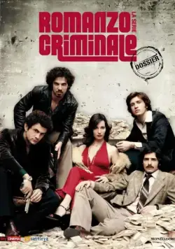 Криминальный роман / Romanzo criminale - La serie (2008) сериал скачать через торрет бесплатно в хорошем качестве