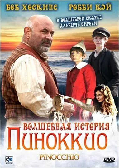 Волшебная история Пиноккио / Pinocchio (2008) cериал скачать через торрет бесплатно в хорошем качестве