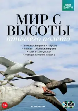 Мир с высоты птичьего полета / Earthflight (2011) cериал скачать через торрет бесплатно в хорошем качестве