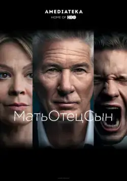 МатьОтецСын / MotherFatherSon (2019) cериал скачать через торрет бесплатно в хорошем качестве