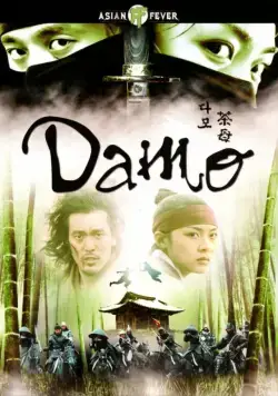 Тайна блестящего камня / Damo (2003) cериал скачать через торрет бесплатно в хорошем качестве