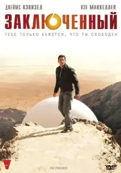 Заключенный / The Prisoner (2009) cериал скачать через торрет бесплатно в хорошем качестве