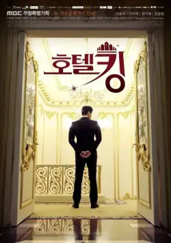 Король отелей / Hotel king (2014) cериал скачать через торрет бесплатно в хорошем качестве