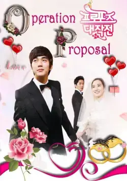 Операция «Любовь» / Peuropojeu daejakjeon (2012) cериал скачать через торрет бесплатно в хорошем качестве