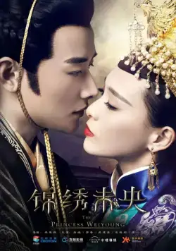 Принцесса Вэй Ян / The Princess Wei Yang (2016) cериал скачать через торрет бесплатно в хорошем качестве