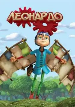 Леонардо / Leonardo (2008) cериал скачать через торрет бесплатно в хорошем качестве