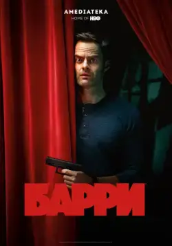 Барри / Barry (2018) cериал скачать через торрет бесплатно в хорошем качестве