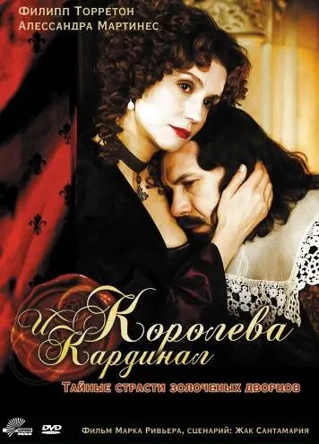 Королева и кардинал / La reine et le cardinal (2009) cериал скачать через торрет бесплатно в хорошем качестве