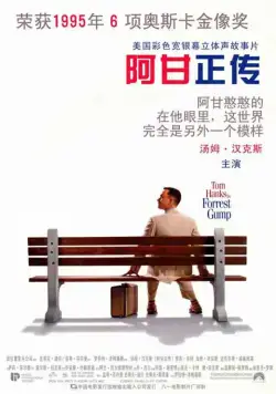 Форрест Гамп / Forrest Gump (1994) фильм скачать через торрет бесплатно в хорошем качестве