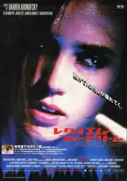 Реквием по мечте / Requiem for a Dream (2000) фильм скачать через торрет бесплатно в хорошем качестве