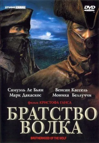 Братство волка / Le Pacte des loups (2001) фильм скачать через торрет бесплатно в хорошем качестве