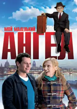 Мой маленький ангел / Angel in the House (2011) фильм скачать через торрет бесплатно в хорошем качестве