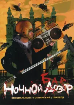 Ночной базар / Nochnoy bazar (2005) cериал скачать через торрет бесплатно в хорошем качестве