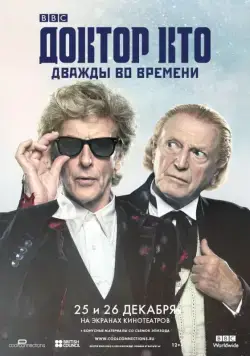Доктор Кто: Дважды во времени / Doctor Who: Twice Upon a Time (2017) фильм скачать через торрет бесплатно в хорошем качестве