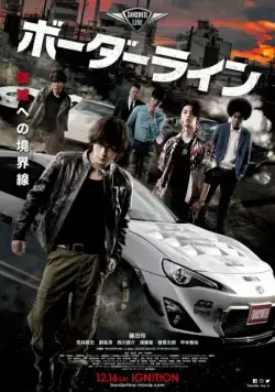 Грань / Bodarain (2017) фильм скачать через торрет бесплатно в хорошем качестве