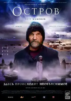 Остров (2006) cериал скачать через торрет бесплатно в хорошем качестве