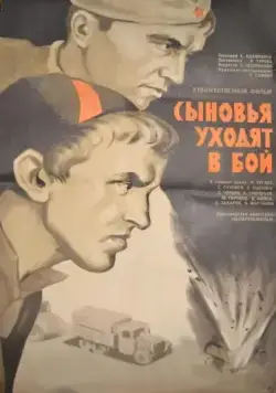 Сыновья уходят в бой (1969) фильм скачать через торрет бесплатно в хорошем качестве