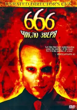 666: Число зверя / 666: The Beast (2007) фильм скачать через торрет бесплатно в хорошем качестве