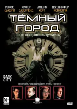 Темный город / Dark City (1998) фильм скачать через торрет бесплатно в хорошем качестве