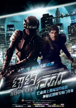 Ниндзя / Ninja (2009) фильм скачать через торрет бесплатно в хорошем качестве