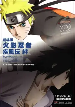 Наруто 5 / Gekijo-Ban Naruto Shippuuden: Kizuna (2008) мультфильм скачать через торрет бесплатно в хорошем качестве