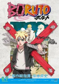Боруто (Фильм) / Boruto: Naruto the Movie (2015) cериал мультфильм скачать через торрет бесплатно в хорошем качестве