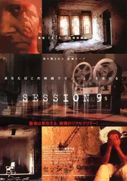 Девятая сессия / Session 9 (2001) фильм скачать через торрет бесплатно в хорошем качестве