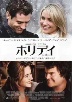 Отпуск по обмену / The Holiday (2006) фильм скачать через торрет бесплатно в хорошем качестве