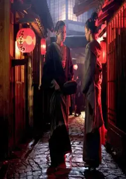 Мемуары гейши (2005) скачать торрент файл Мемуары гейши (2005) фильм скачать торрент файл