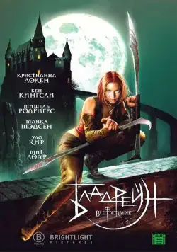 Бладрейн / BloodRayne (2005) фильм скачать торрент файле бесплатно Скачать Бладрейн / BloodRayne(2005) фильм с торрента бесплатно