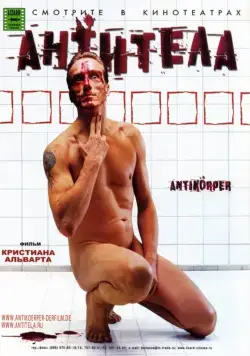 Антитела / Antikörper (2005) фильм скачать через торрет бесплатно в хорошем качестве