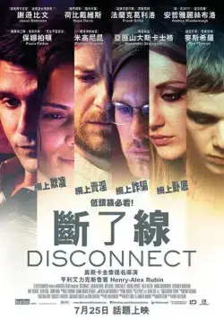 Связи нет / Disconnect. Reconnect. (2012) фильм скачать через торрет бесплатно в хорошем качестве