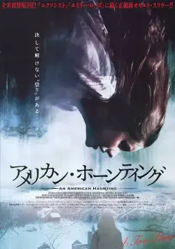 Призрак Красной реки / An American Haunting (2005) фильм скачать через торрет бесплатно в хорошем качестве
