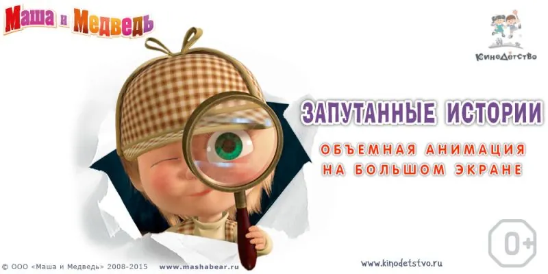 Маша и медведь. Запутанные истории (2015) мультфильм скачать через торрет бесплатно в хорошем качестве